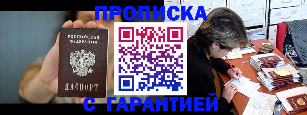 временная регистрация 2025 в Сосногорске