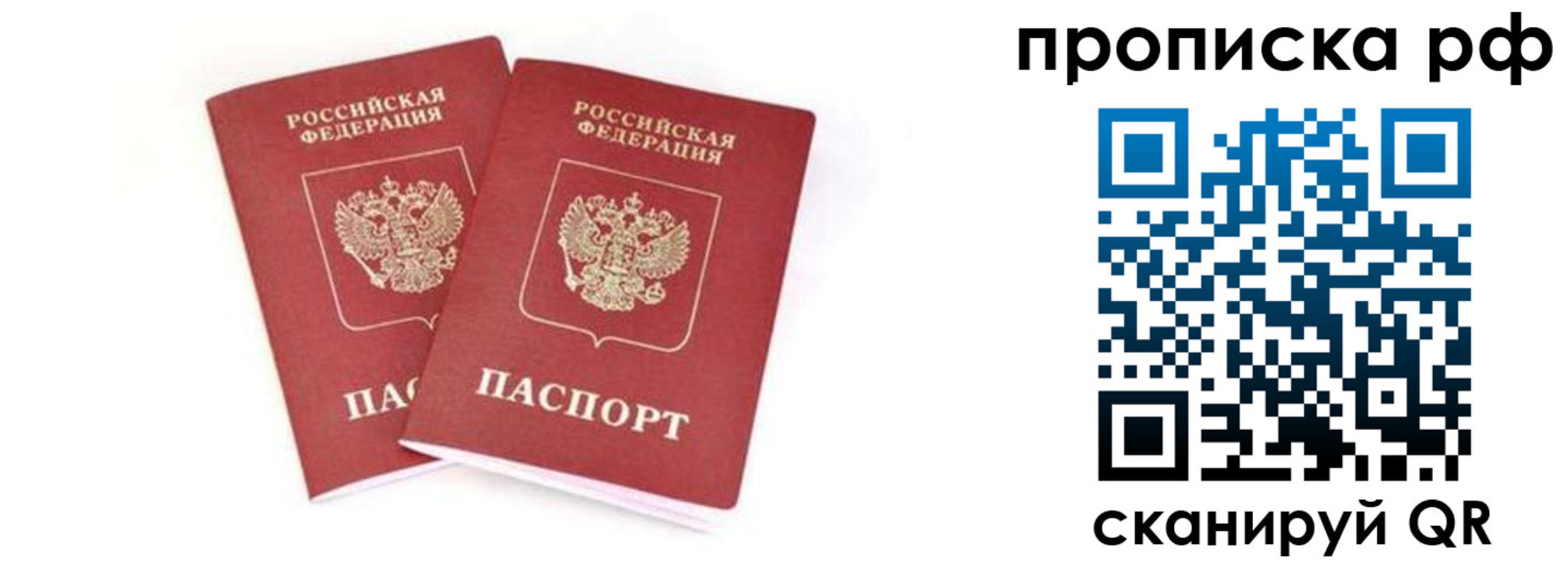 прописка поиск в Сосногорске