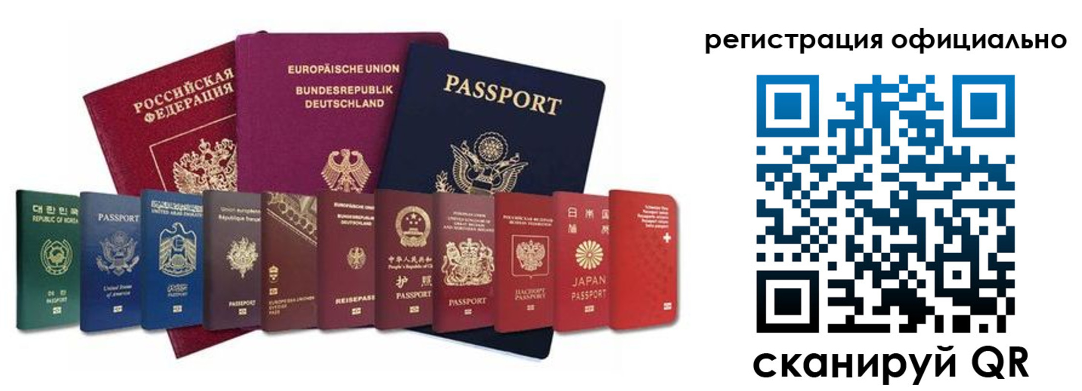 купить прописку в Сосногорске