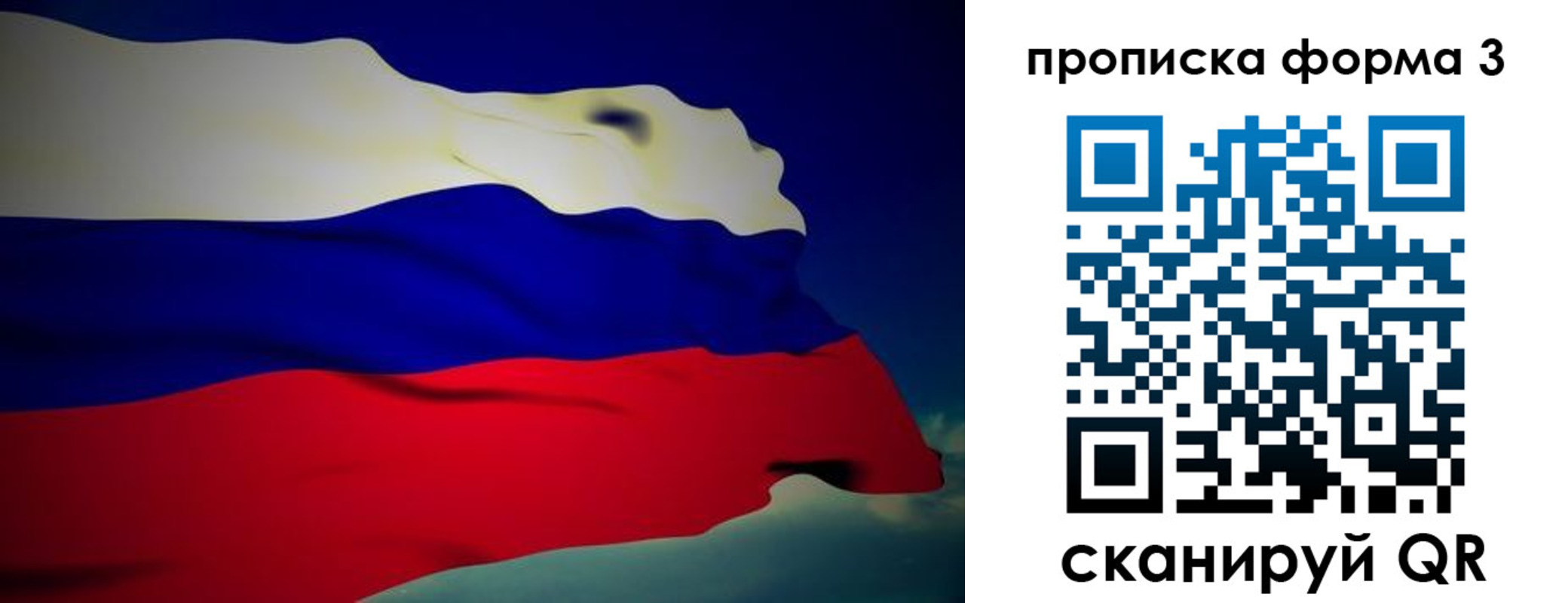 прописка 2025 в Сосногорске