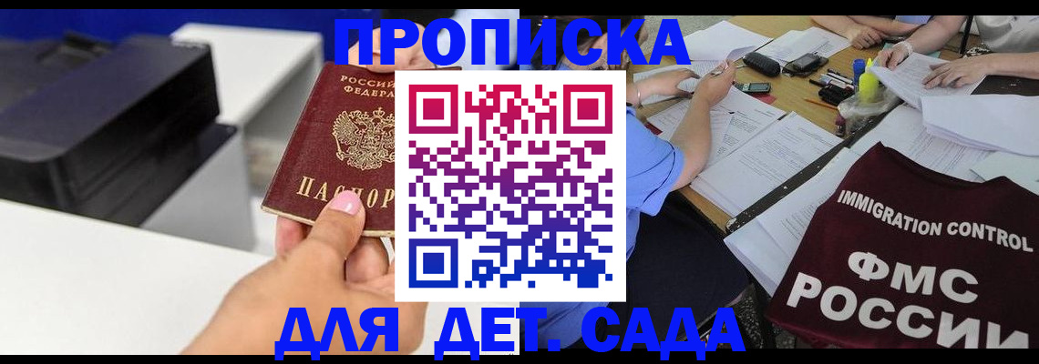 прописка для работы в Сосногорске