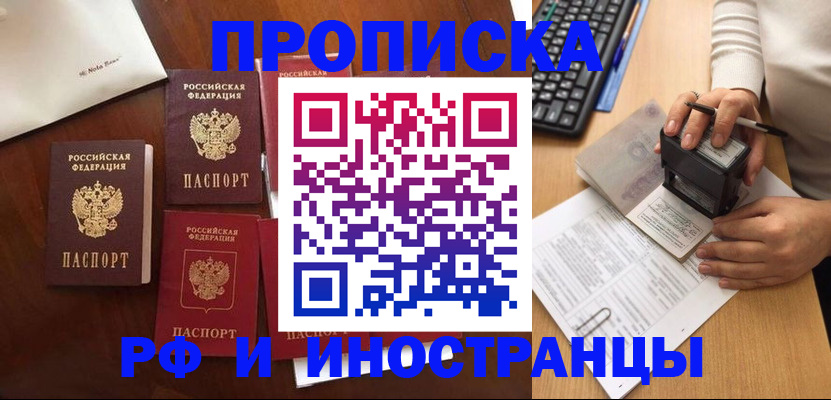 временная регистрация купить в Сосногорске