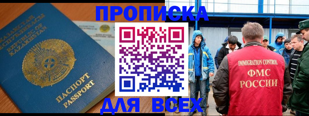 временная регистрация собственник в Сосногорске